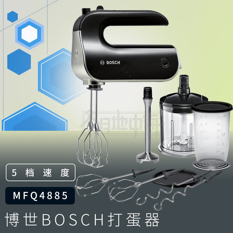 German original Bosch Bosch MFQ4885 beater mixer cuisine machine 575W