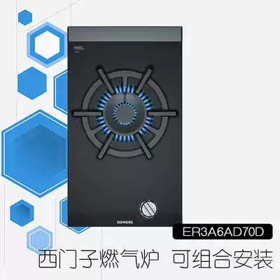 Direct mail Germany SIEMENS SIEMENS gas stove monocular binocular combination ER3A6AD70