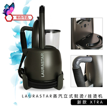 Spot Germany Direct mail Switzerland Laurastar Xtra Plus 3D steam electric iron hanging bronzed machine ironing machine