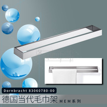 Tax package original German contemporary Dornbracht MEM towel bar towel hanging 83060780-00