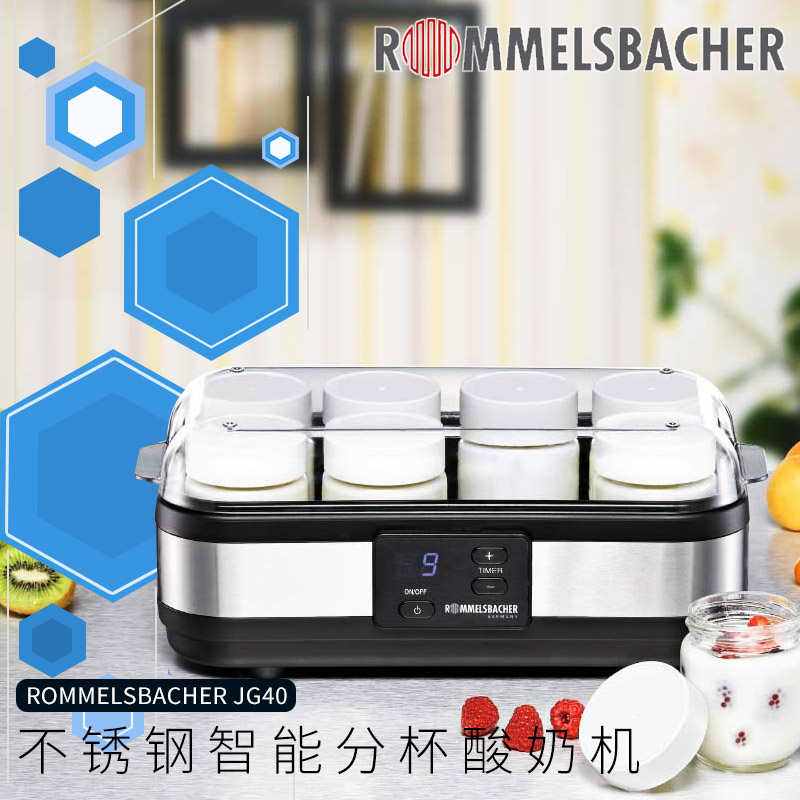 Bag tax Germany Rommelsbacher JG40 stainless steel intelligent sub-cup yoghurt machine liquid crystal timing