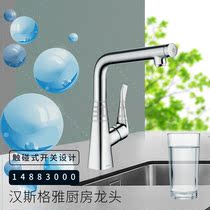 Tax package German Hansgeya hansgrohe Metris kitchen faucet button to control water outlet