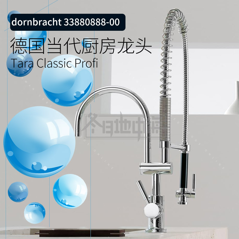 Tax included German contemporary Dornbracht Tara Classic Kitchen Faucet 33880888-00