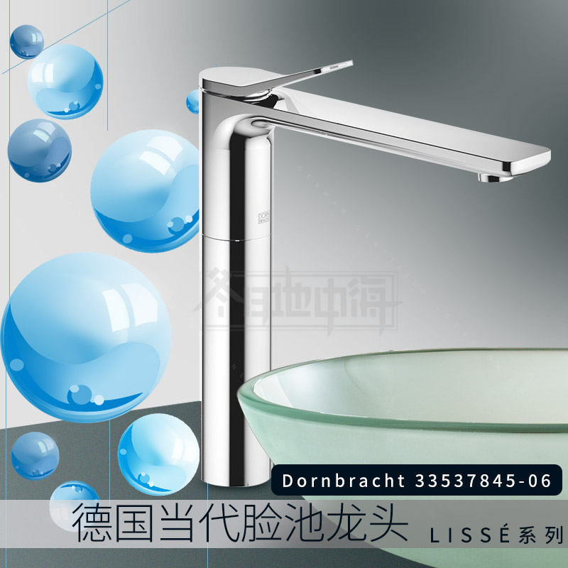 Tax included German contemporary Dornbracht Lisseacute basin faucet 33537846 33537845
