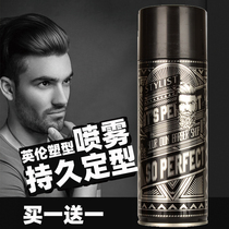 Stylist British plastic spray American oil head big back head special hard hair gel dry glue styling mens hair salon