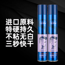 Stylist King Kong carving three-second plastic spray mens fragrance lasting shaping fluffy Natural Hair Gel dry glue