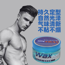 Guan Jie cool your type my plastic shape wax male fragrance transparent strong durable shape fluffy broken hair finishing cream