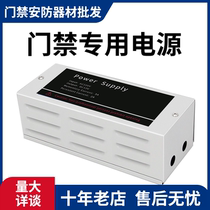 门禁专用电源12V5A 12V3A控制器门禁变压器 5A门禁电源稳压器