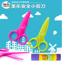 Melle safety scissors children do not hurt hands handmade baby Kindergarten paper-cut students plastic portable
