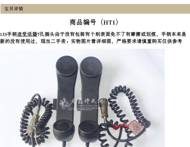 Wucheng new BWT-133 shortwave radio handle to send receiver 7-hole plug microphone 45 yuan only