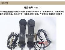 Five-in-BWT-133 shortwave radio handle receiver 7-hole plug microphone 45 yuan only