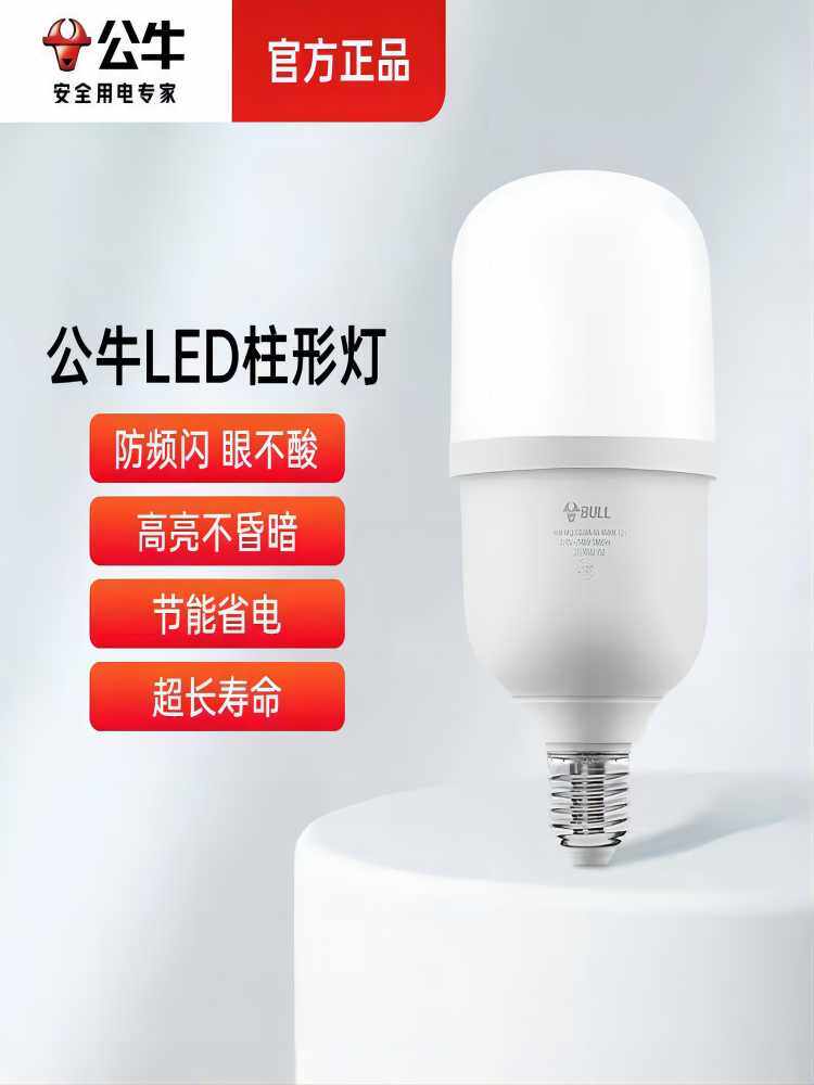 Bull Led Light Bulb E27 Screw Base for Home Use, Super Bright 100W Indoor High-Power Cylindrical Energy-Saving Bulb