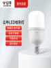 Bull Led Light Bulb E27 Screw Base for Home Use, Super Bright 100W Indoor High-Power Cylindrical Energy-Saving Bulb