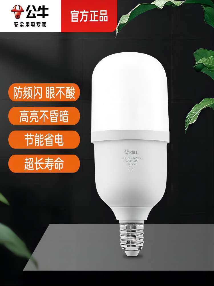 Bull Led Light Bulb E27 Screw Base for Home Use, Super Bright 100W Indoor High-Power Cylindrical Energy-Saving Bulb