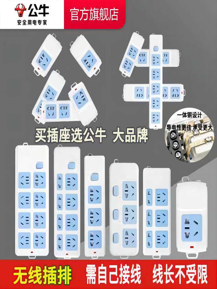 Genuine Bull Socket Wireless Power Strip Without Cord, Multifunctional Multi-Outlet Power Strip for Home Use, Self-Connecting Power Strip