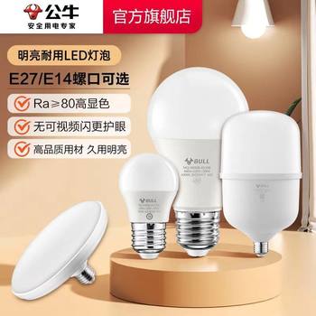 Bull E27 Screw Base Led Light Bulb for Home Use, Super Bright Energy-Saving Light Bulb, Electric Light Bulb, Incandescent Light Bulb, E14 Screw Base