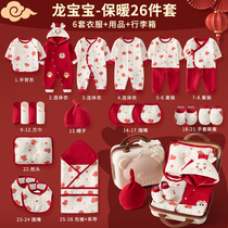 Dragon year beginner baby gift box male and female dragon baby Summer clothes pure cotton suit newborn to be covered with full moon