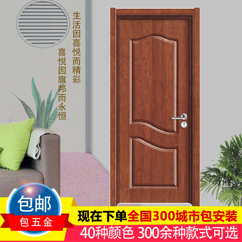 Custom wooden door Interior door Bedroom door Solid wood composite door Kitchen door Glass door composite door Room door Reinforced door Package door