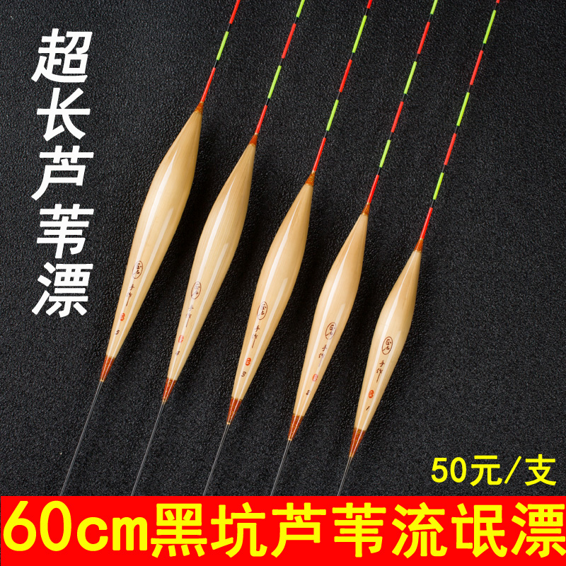 Positive Lufish Drift 60cm cm 600 Long lengthened reed floating hooliganism Drift overlong black pit itineraries Carp Drift
