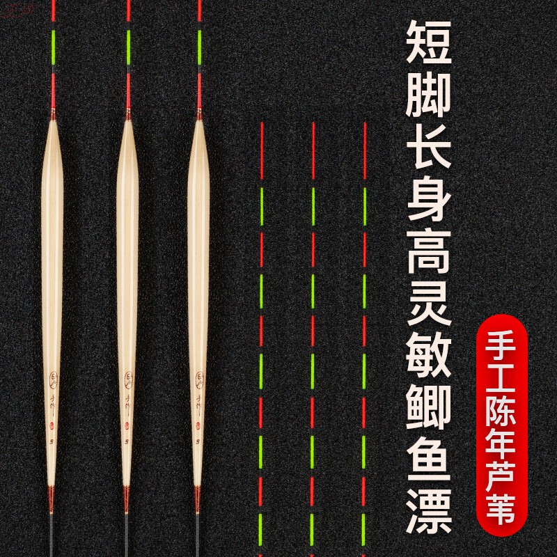 Authentic Zhenglu Fishing Float, Short Legs, Long Body, Light Bite, Bottom Fishing for Crucian Carp, Highly Sensitive Reed Float Set, Float Pa21