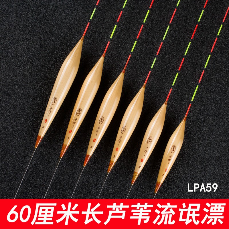 Positive Lufish Drift 60 70cm600 Long lengthened reed floating hooliganism Drift overlong black pit Stroke Carp Drift