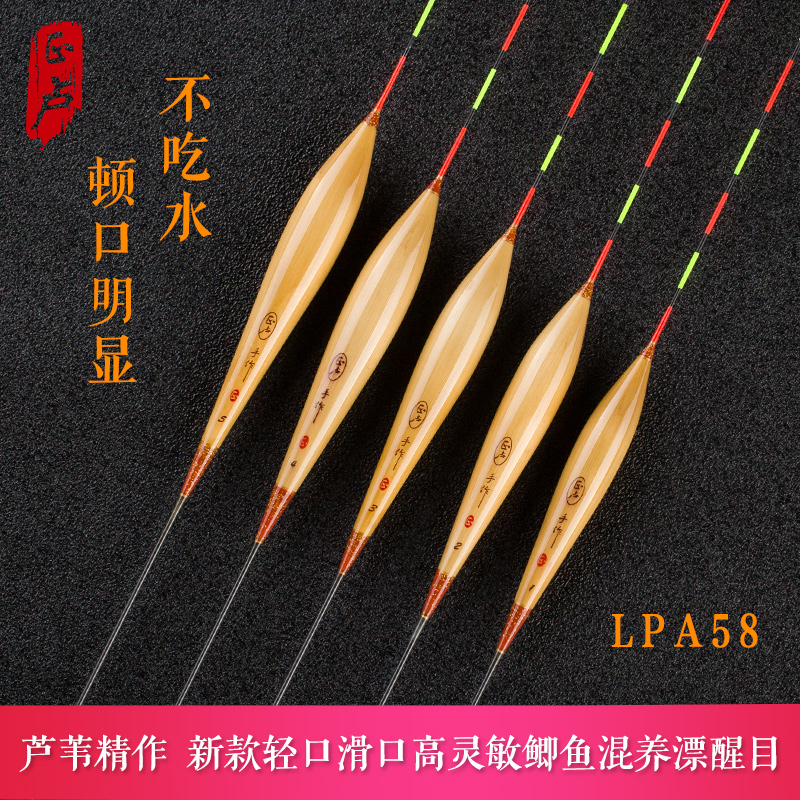 Reed Floating suit Zhenglu fish drifting black pit carp light mouth wild fishing crucian carp drift high and thick and striking full set