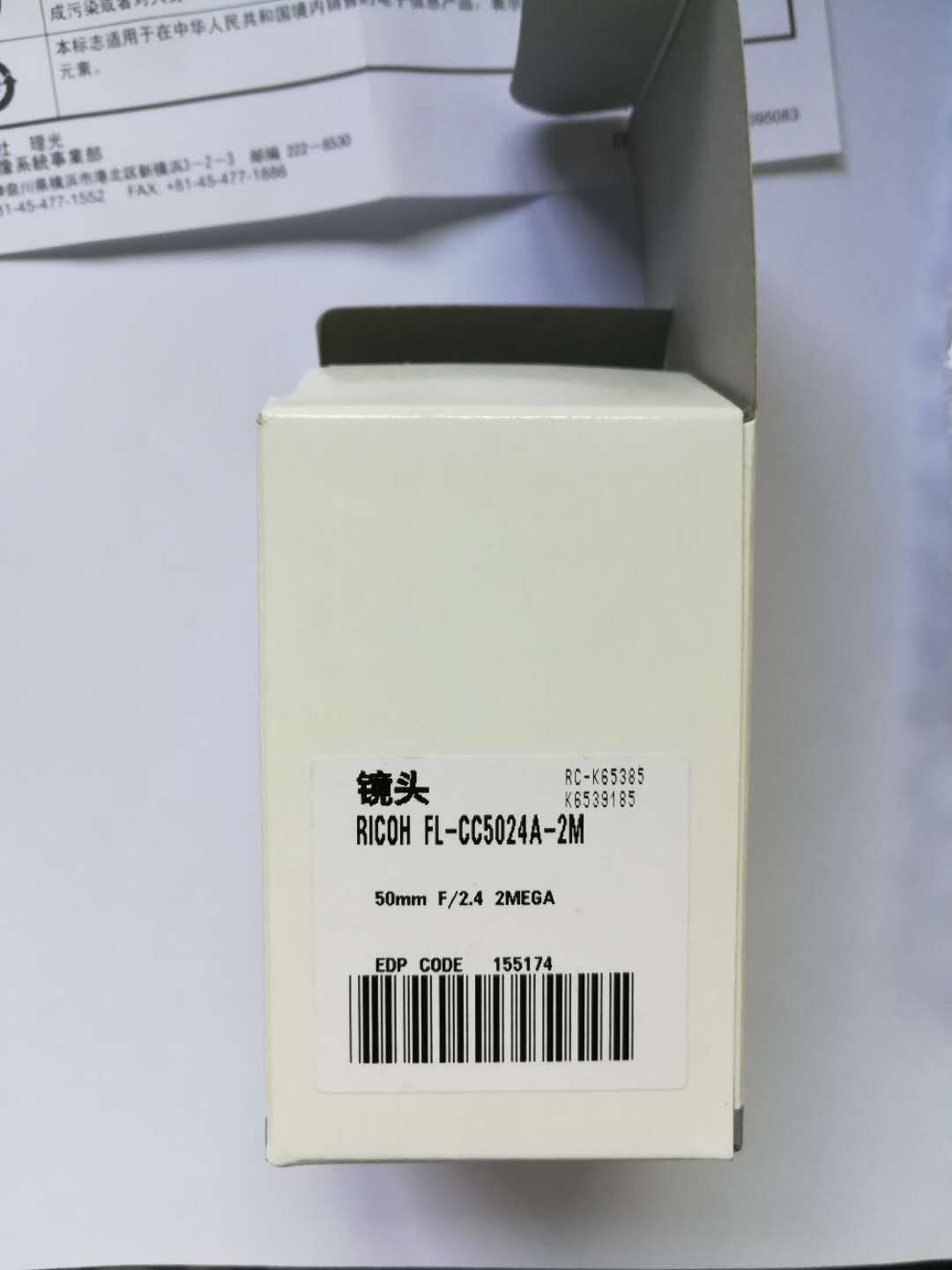 FL-CC5024A-2M (2 million pixels)Ricoh Ricoh Industrial Lens