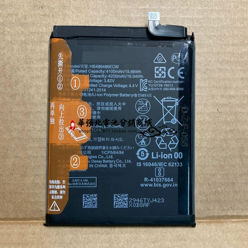 Подходит для Huawei HB486486ECW Батарея мобильного телефона Mate20pro P30Pro встроенная зарядная доска