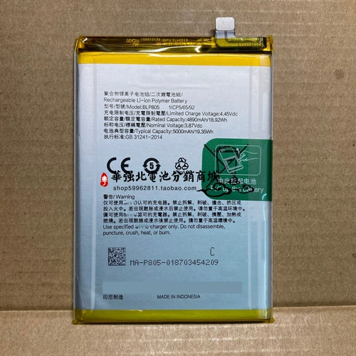 Подходит для нового аккумулятора мобильного телефона OPPO A93 5G A32 A53 A55 A93S BLP805, электрической платы