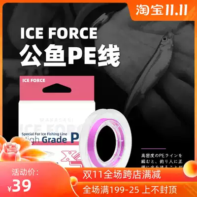 Ice fishing line male fishing line Hercules PE line 4 weaving line 0 3 50 m winter fishing supplies electric male fishing wheel line Group