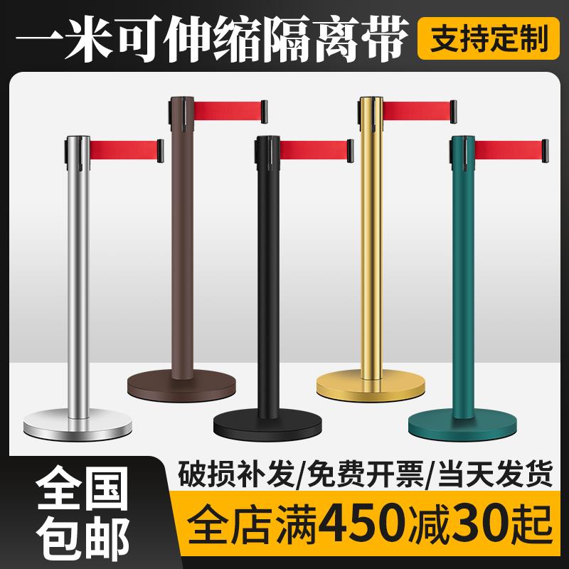 Safety isolation belt telescopic belt queuing fence railing stainless steel bank one meter line guard railing warning column