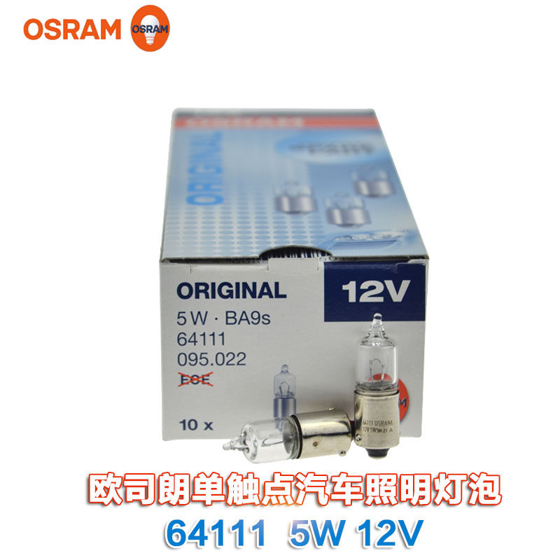 OSRAM Osram 64111 single contact car lighting bulb 12V5W monofilament flat foot halogen parking light