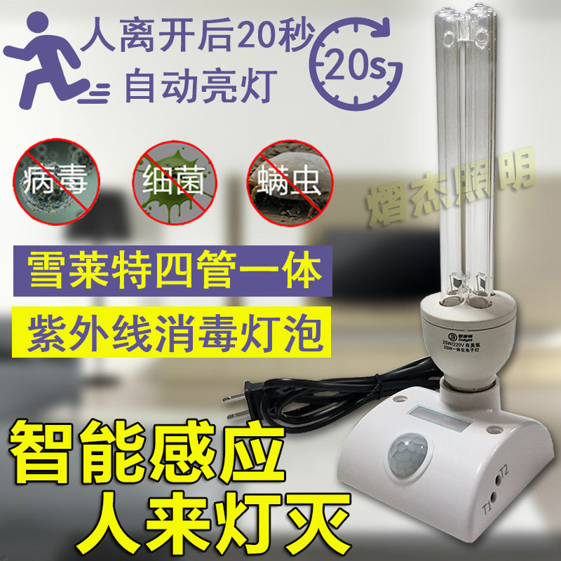 Snow Leitt UV UV Disinfection Bulb Home Medical Sterilization Bulb Bedroom De Mites Kitchen Germicidal Lighting Tube-Taobao