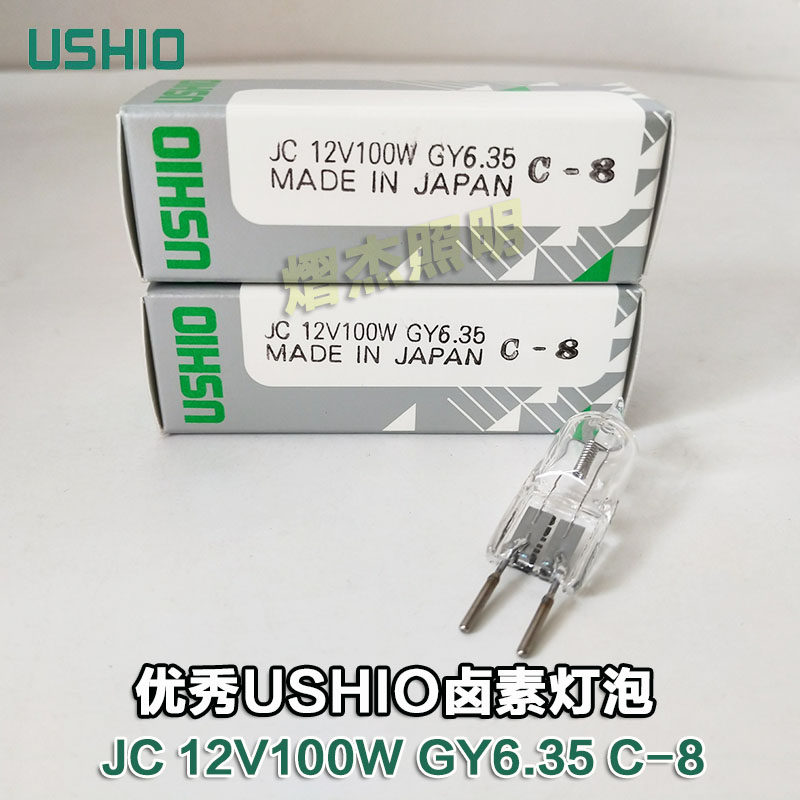 USHIO Excellent Bulltail JC 12V100W GY6 35 C-8 Optical Instrument Lightbulb Equipment Lightbead Halogen Lamp