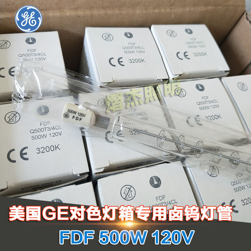 Elixiu SPL QC Lightbox D65 Light GE FDF Q500T3 4CL Dual-end Halogen Tungsten Lamp 120V 500W