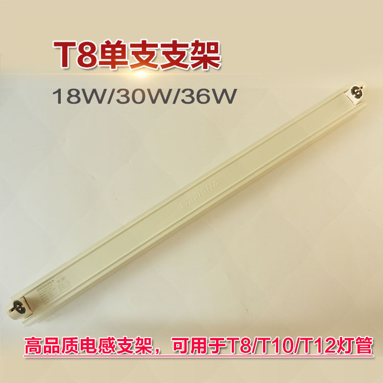 T8 18W20W30W36W40W induced electronic light frame UV sterilization lamp for color lamp special lamp