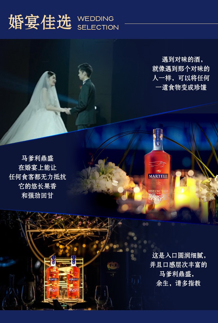 Martell/马爹利鼎盛VSOP级法国原瓶进口