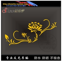 Light eyebrow signature sticker Lotus headlight sticker car reflective sticker multi-color optional car reflective car sticker