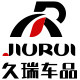 久瑞车品专营店