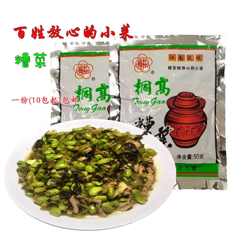 Fuantic production of fried light cake special sour vegetable Plum Blossom tung High and bad vegetable mix powder dry and pickled sour cabbage Heart 10 packets