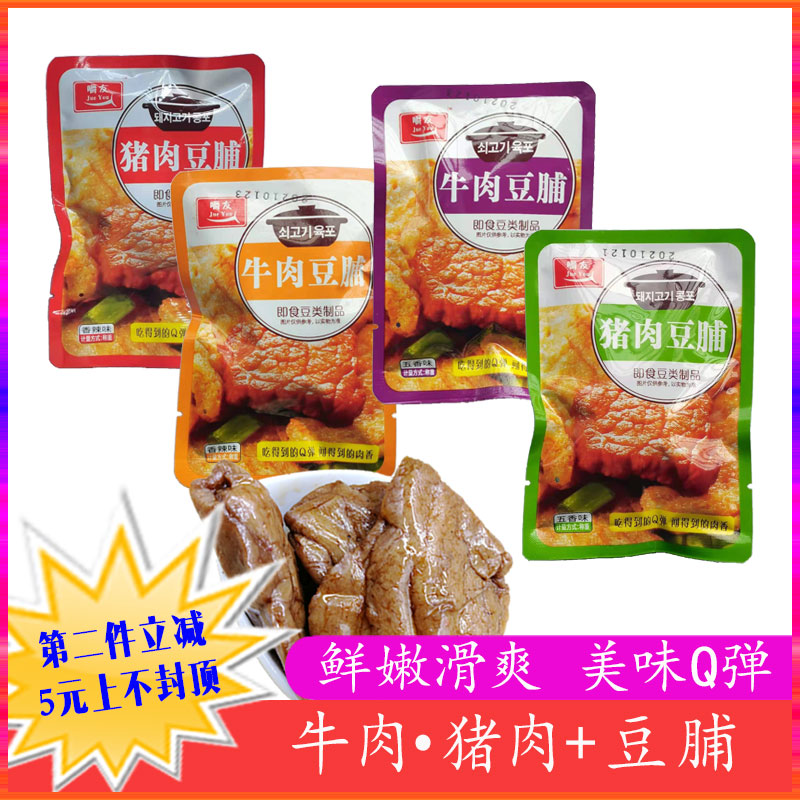 Fujian specialty chew friends hand-torn pork, bean, beef, bean, dried bean, dried braised bean, office net red snack, snack