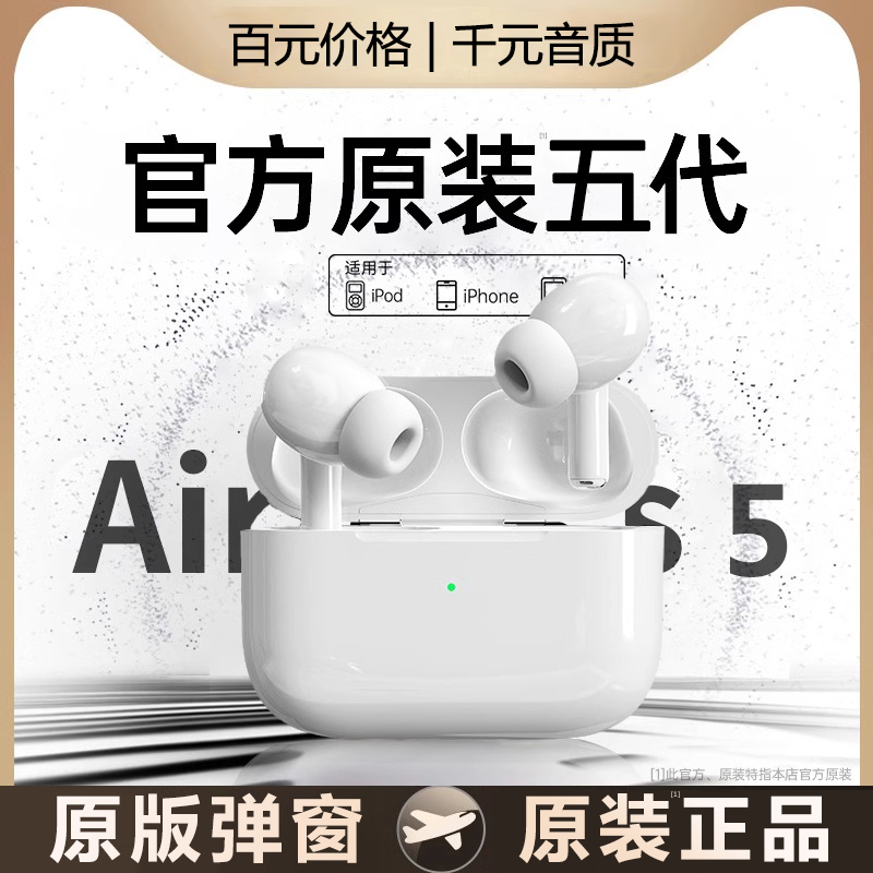 оригинал подлинность Bluetooth гарнитура 2 беспроводной 3 совместимо с AirPods Apple AirPods pro Five Dynasties 5