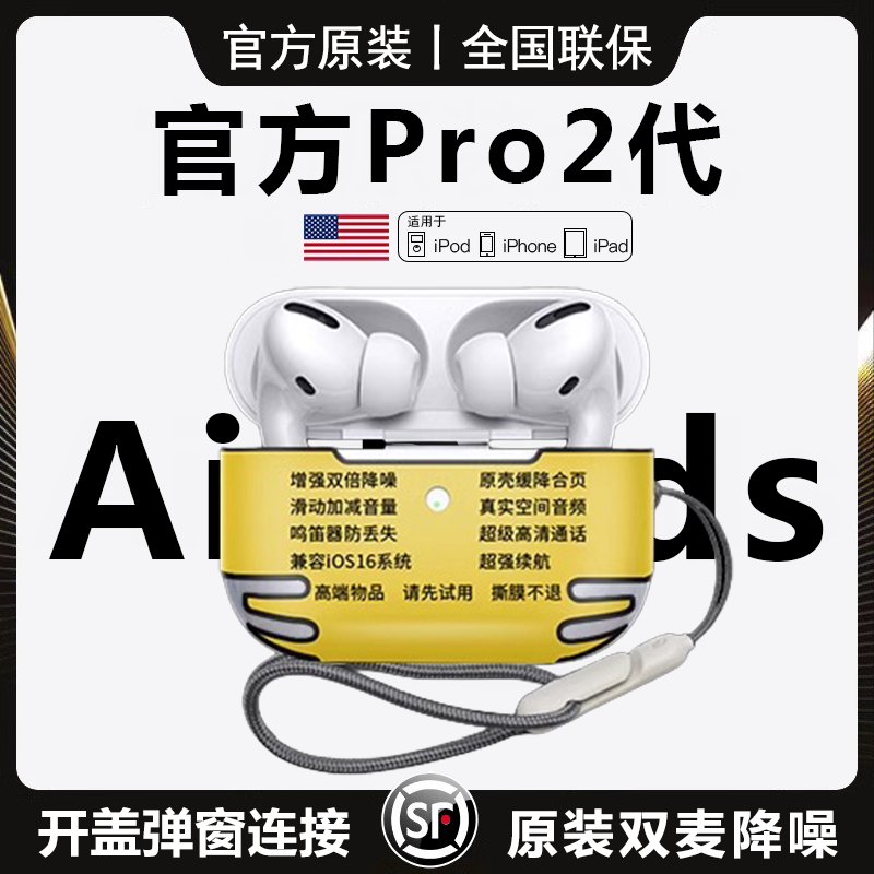 оригинал подлинность Bluetooth гарнитура 2 беспроводной 3 совместимо с AirPods Apple AirPods pro Five Dynasties 5