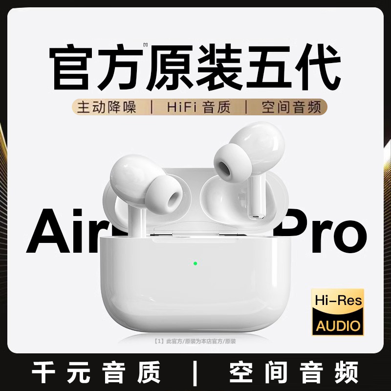 оригинал подлинность Bluetooth гарнитура 2 беспроводной 3 совместимо с AirPods Apple AirPods pro Five Dynasties 5