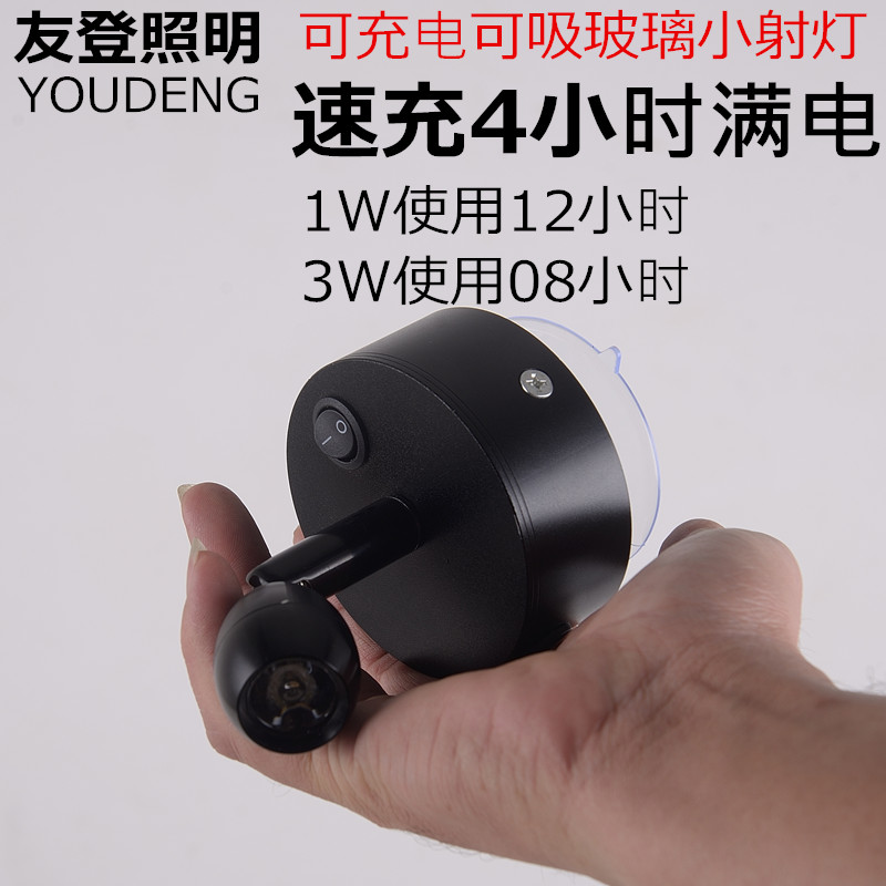 Rechargeable LED Mini Spotlight Wireless Suction Glass Battery Lamp Holder Type of Jewelry Counter Exhibition Cabinet Display Light