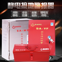 Apotek SA series mobile fixed explosion-proof electrostatic grounding alarm manufacturer