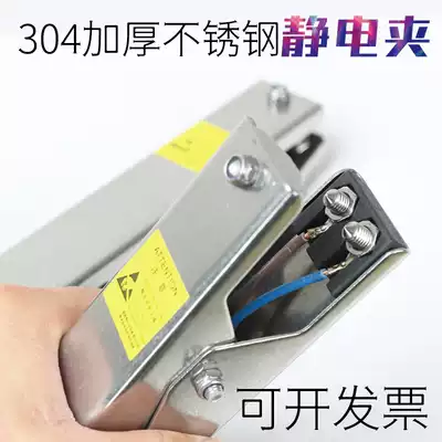 Stainless steel electrostatic grounding clamp gas station explosion-proof sound and light grounding pliers alarm connecting grounding wire electrostatic clamp double head