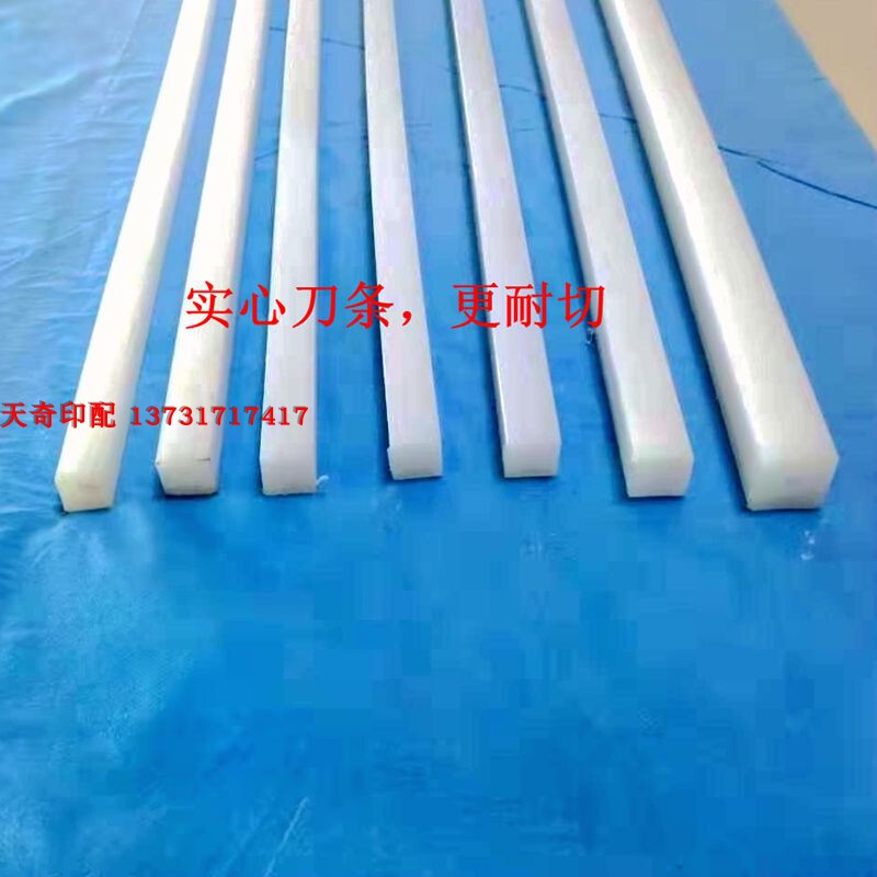 Paper Cutting Machine Blade, Blade Pad, Fully Automatic Paper Cutting Machine Blade, White Solid Blade, Square Blade Pad, Paper Cutting Machine Rubber Strip Paper Cutting Machine Blade, Blade Pad, Fully Automatic Paper Cutting Machine Blade, White Solid Blade, Square Blade Pad, Paper Cutting Machine Rubber Strip