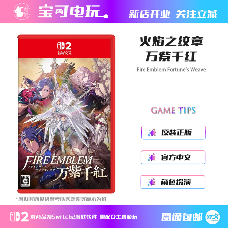 In-Stock Switch 2 Game Ns2 Fire Emblem: Three Houses (Fire Emblem: Three Houses) Shanghai Available for Quick Delivery In-Stock Switch 2 Game Ns2 Fire Emblem: Three Houses (Fire Emblem: Three Houses) Shanghai Available for Quick Delivery