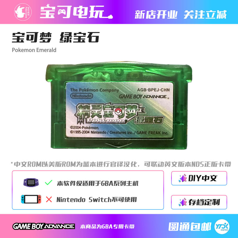 Gba Pokémon Emerald Ruby Sapphire DIY Pocket Monster Emerald Chinese Version Gba Pokémon Emerald Ruby Sapphire DIY Pocket Monster Emerald Chinese Version